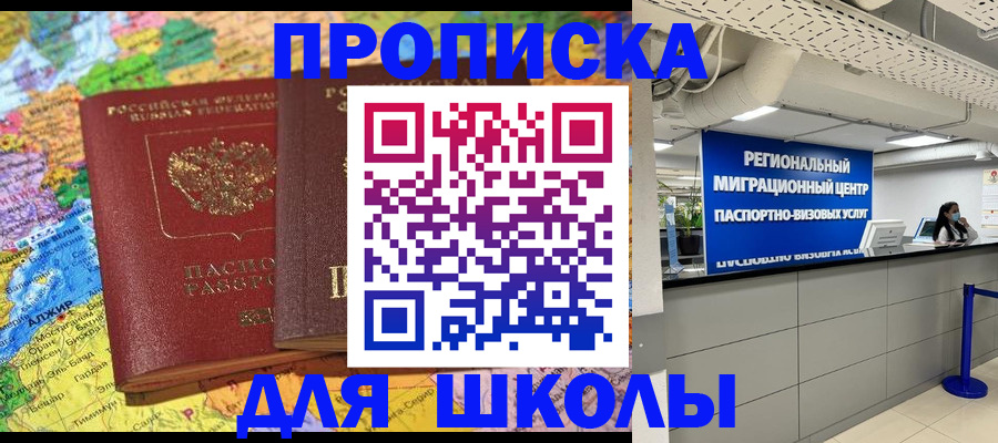 миграционный учет в Подольске