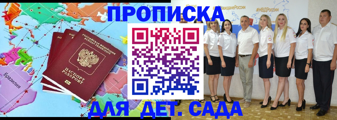 регистрация для школы в Подольске