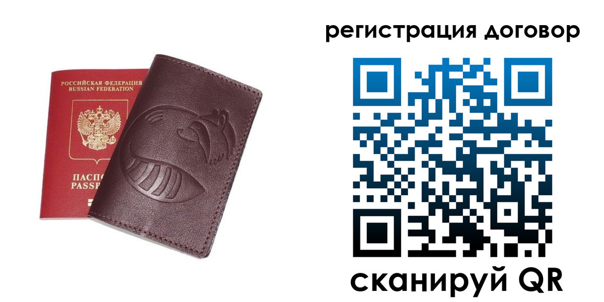 временная регистрация в Подольске