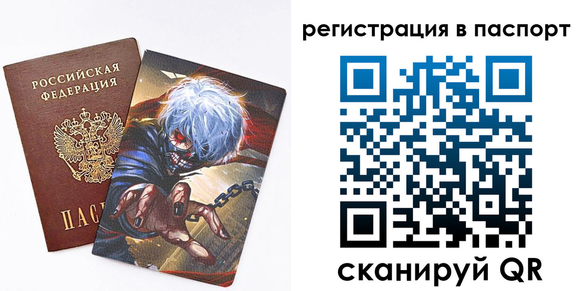 временная регистрация для всех в Подольске