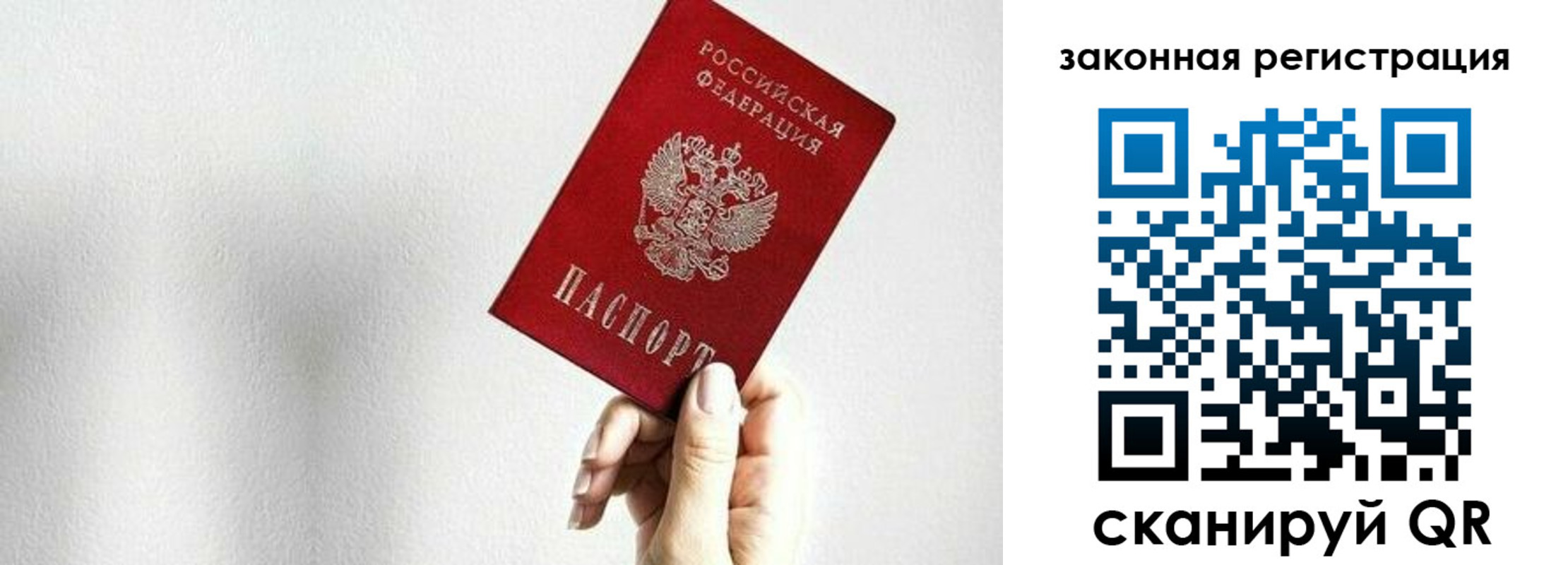 временная регистрация собственник в Подольске