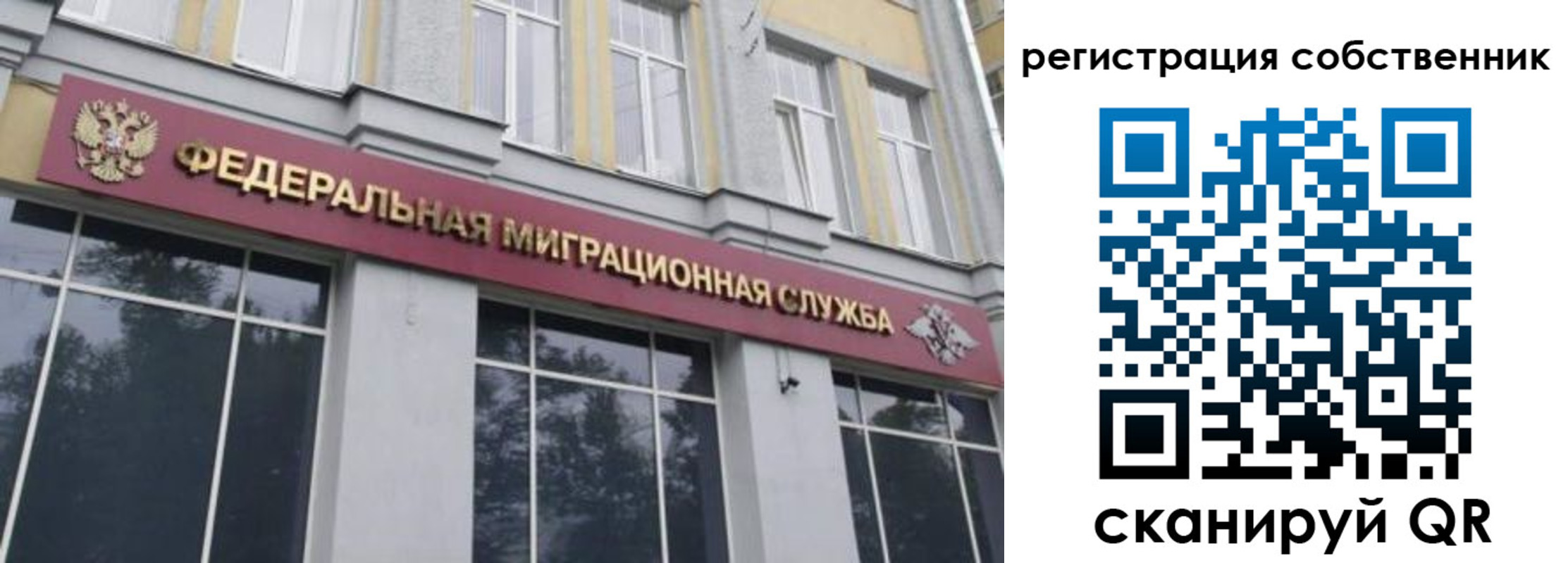 временная регистрация 2025 в Подольске