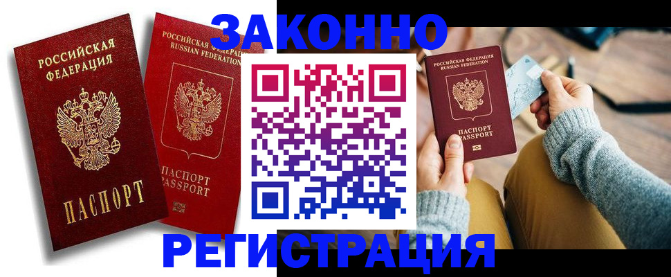 прописка поиск в Подольске