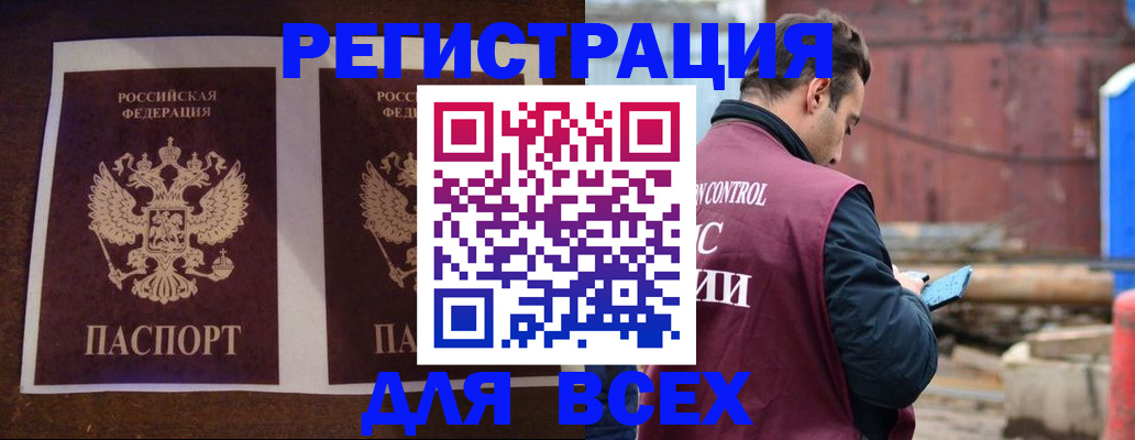 регистрация для школы в Подольске