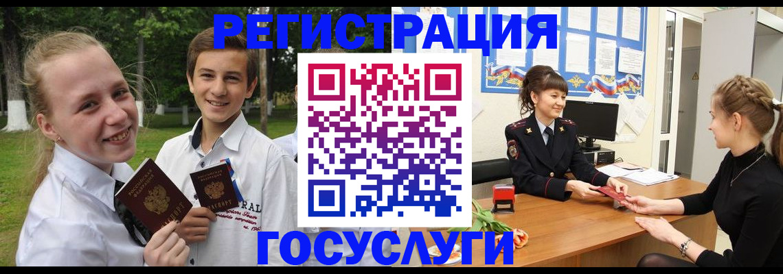 временная регистрация законно в Подольске