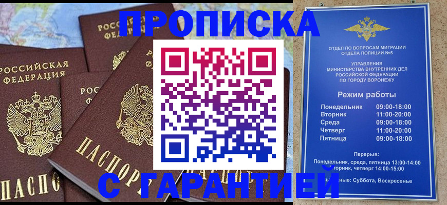 временная регистрация поиск в Подольске
